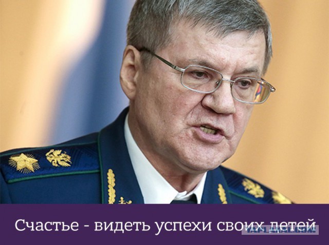 Знакомьтесь, сыновья генпрокурора - ЛСДУ3 и ЙФЯУ9