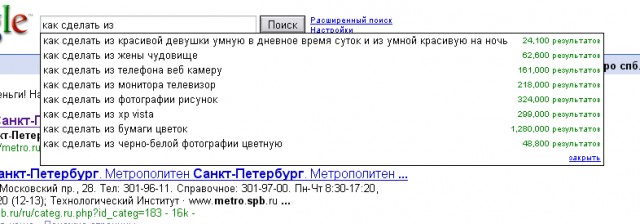 Приколы из Google