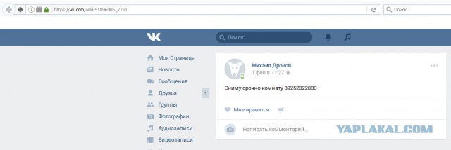СтопХам - Сказ о "стволе" и "крыше". Часть 2