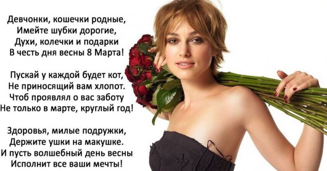 Праздничный весенний юморок