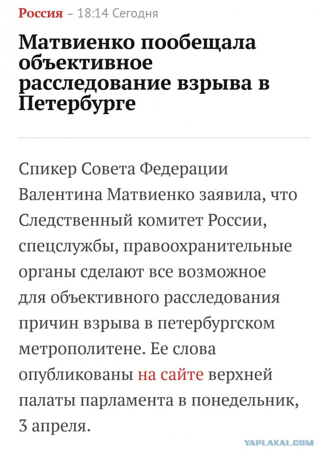 Взрыв в метро в Санкт-Петербурге