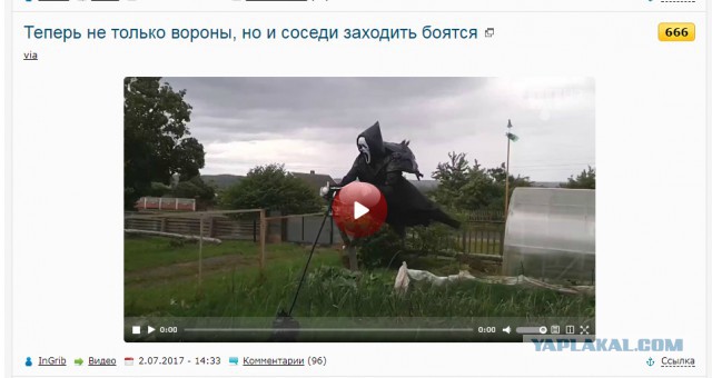Теперь не только вороны, но и соседи заходить боятся