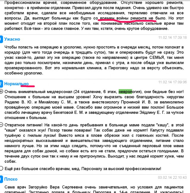 Наблюдая за властью. Как закручивают гайки.