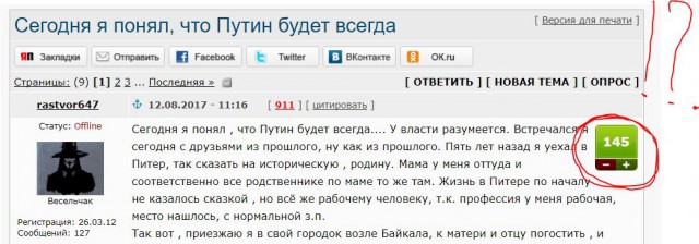 Сегодня я понял, что Путин будет всегда