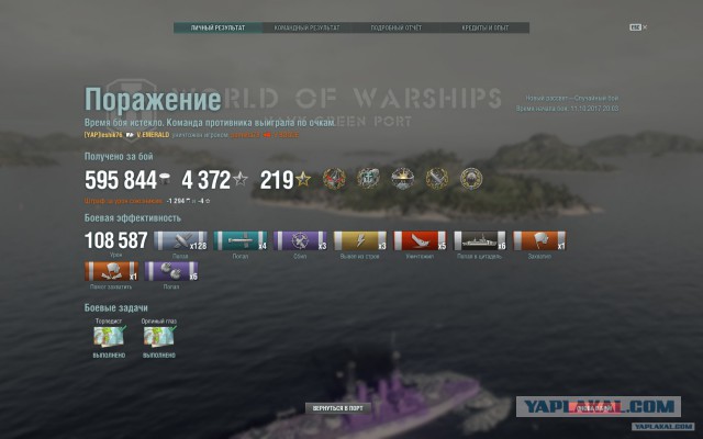 World of Warships - 4
