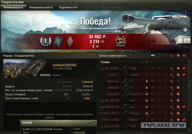 Wargaming 50! Пыщ пыщ, пробил! Урааа!