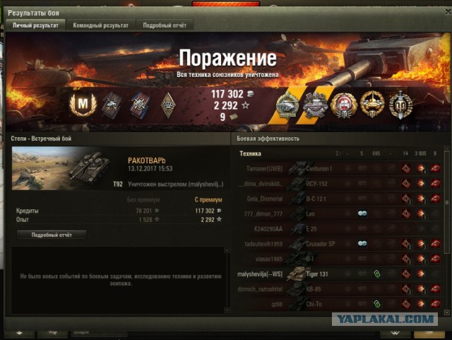 Wargaming 50! Пыщ пыщ, пробил! Урааа!