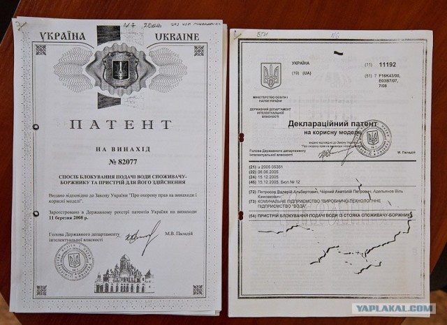 А ты заплатил за воду?