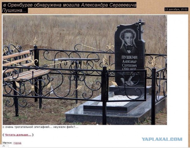 Зачем Пушкин инсценировал свою смерть