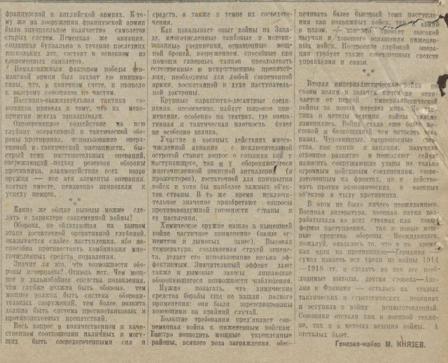О "внезапности" нападения 22 июня 1941 года