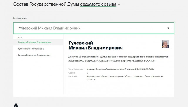«Стыдно за соотечественников-крохоборов»: депутат Госдумы призвал россиян не мелочиться из-за цен на бензин