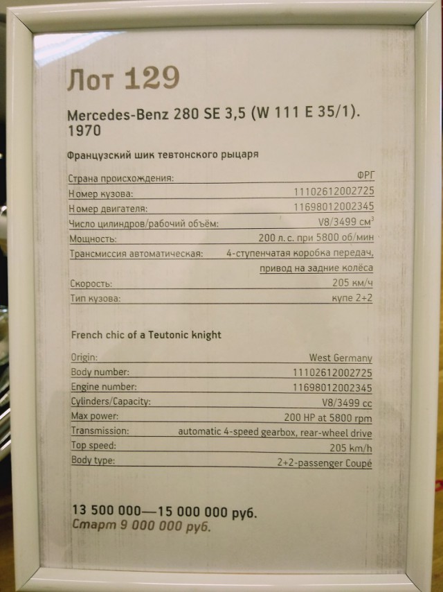 Про выставку редких и антикварных автомобилей