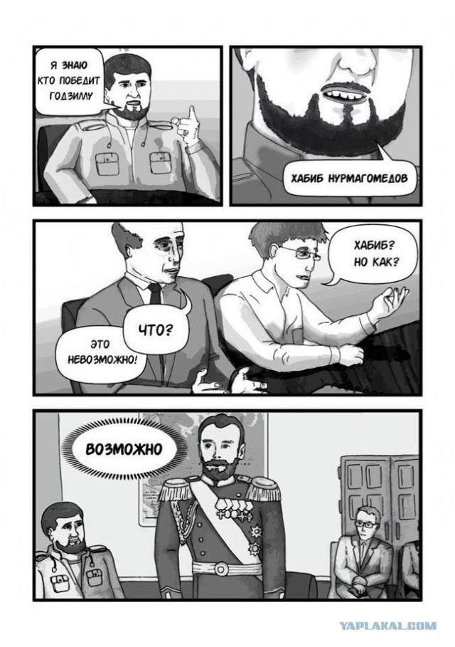Неадекватных комиксов псто