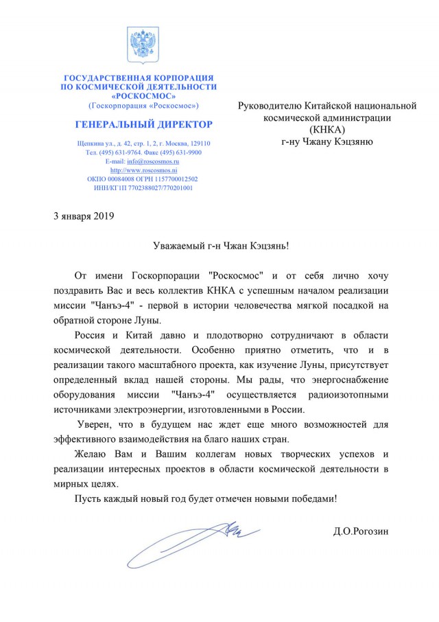 Китайский космический аппарат впервые в истории человечества успешно сел на обратную сторону Луны