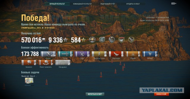 World of Warships - 6