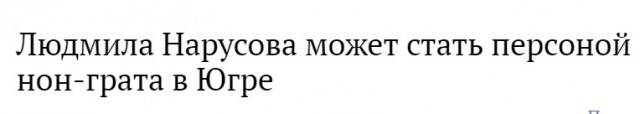 Сенатор Нарусова (мама Собчак) во всей красе