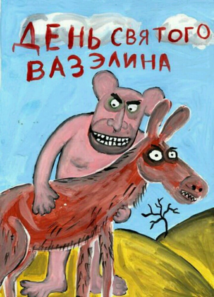 Картинки, юмор