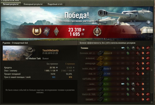 Wargaming 56