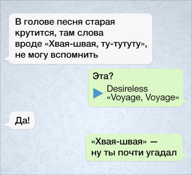 Странные фразы, которые слышались нам в песнях вместо нормальных слов
