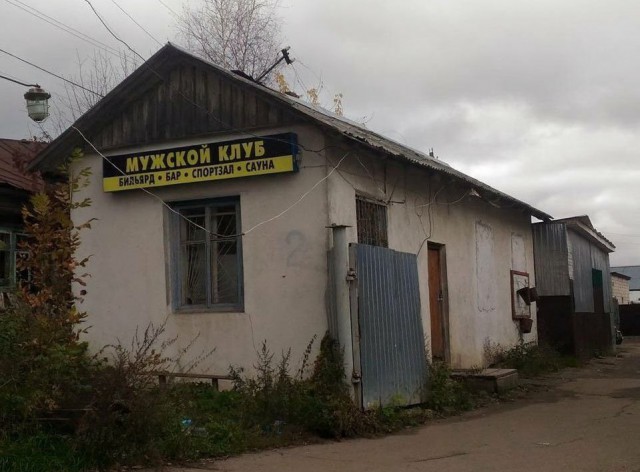 И всё-таки она наша. Лента картинок