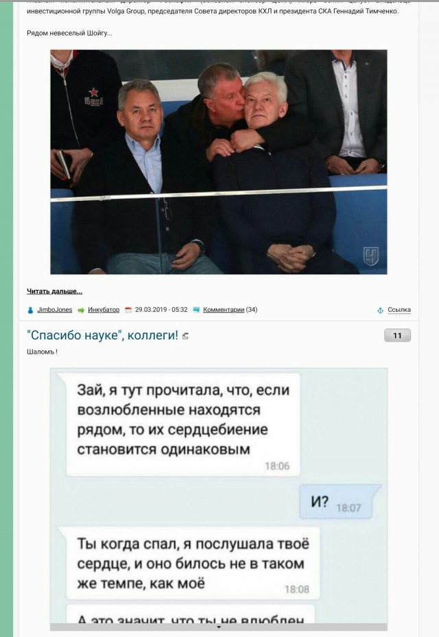 В хоккей играют настоящие мужчины...