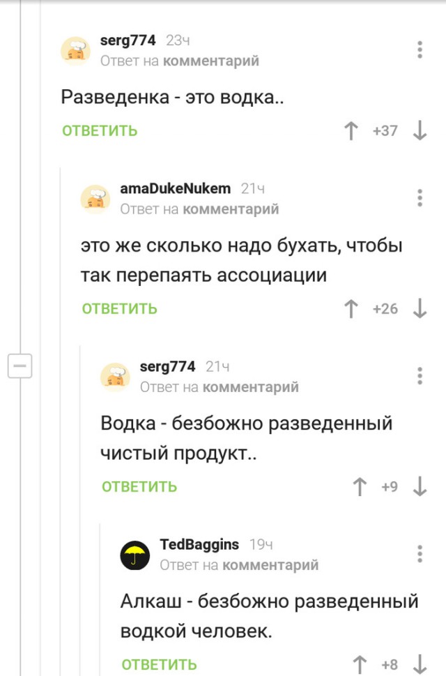 Традиционный алкопост в эту пятницу