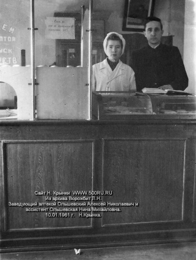 Магазины и заведения общепита поселка Нижняя Крынка, 1950-1980 г