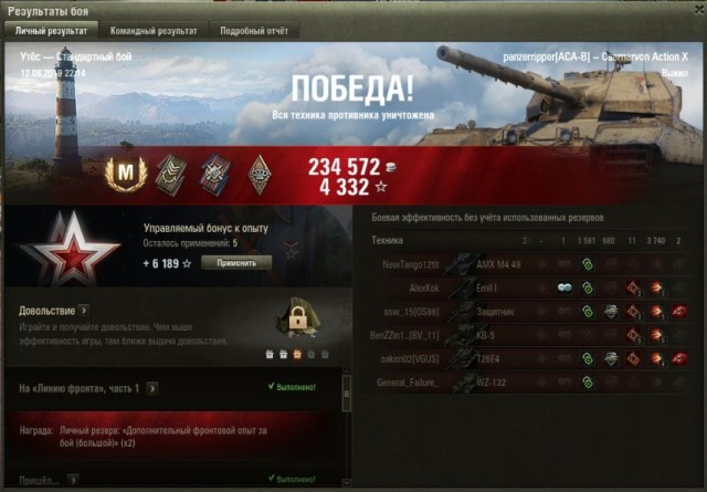 Wargaming 57