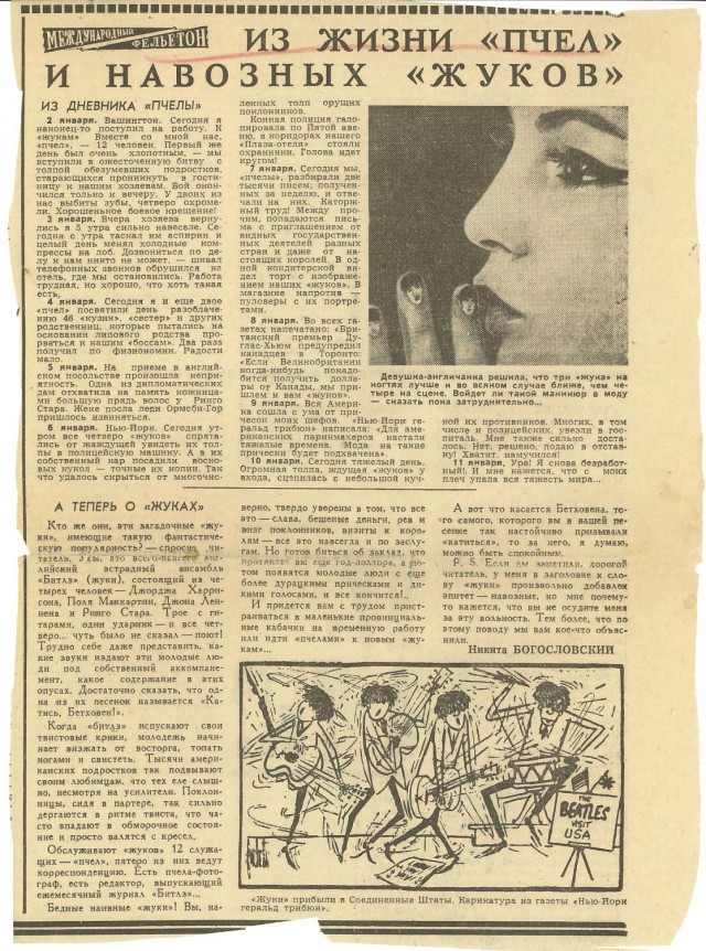 История последней совместной работы The Beatles в студии