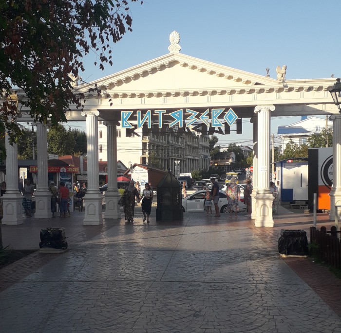 Отдых в Витязево 2019. Очень много букв.