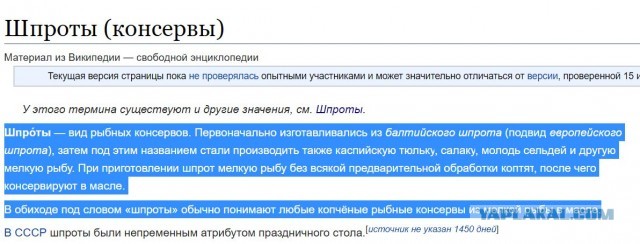 Шпрот в сапогах