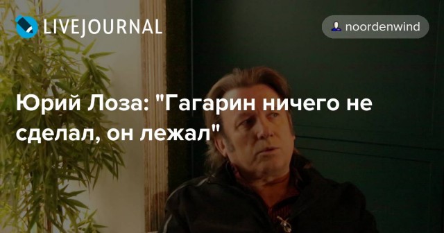 Вся правда про ткачиху, да, ту самую
