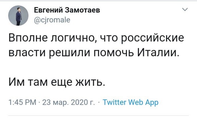 Русские войска РХБЗ в Италии