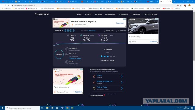 Установлен новый рекорд скорости интернета