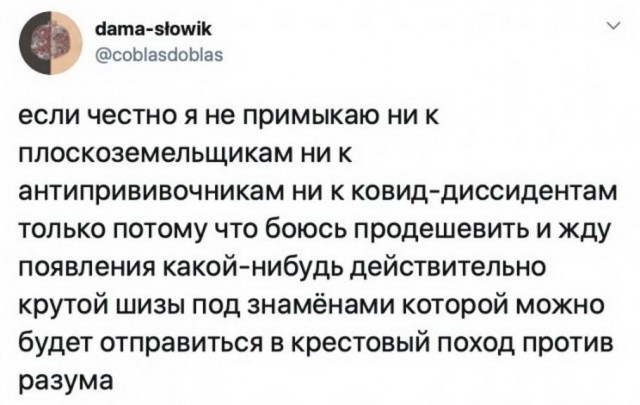 Так себе картинки 03.07.20