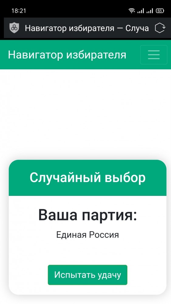 Не можешь выбрать? Пройди тест