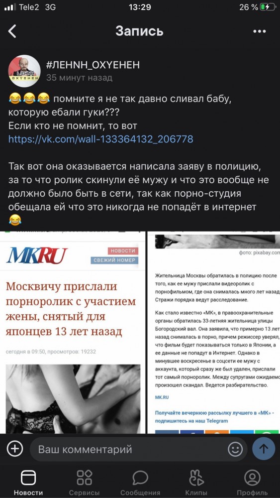 Москвич получил в соцсетях японское порно и опознал в актрисе жену