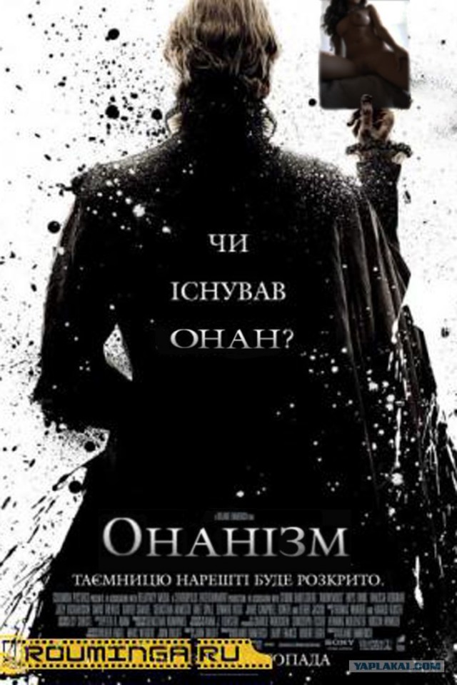 Фотожаба на фильмы, снова!