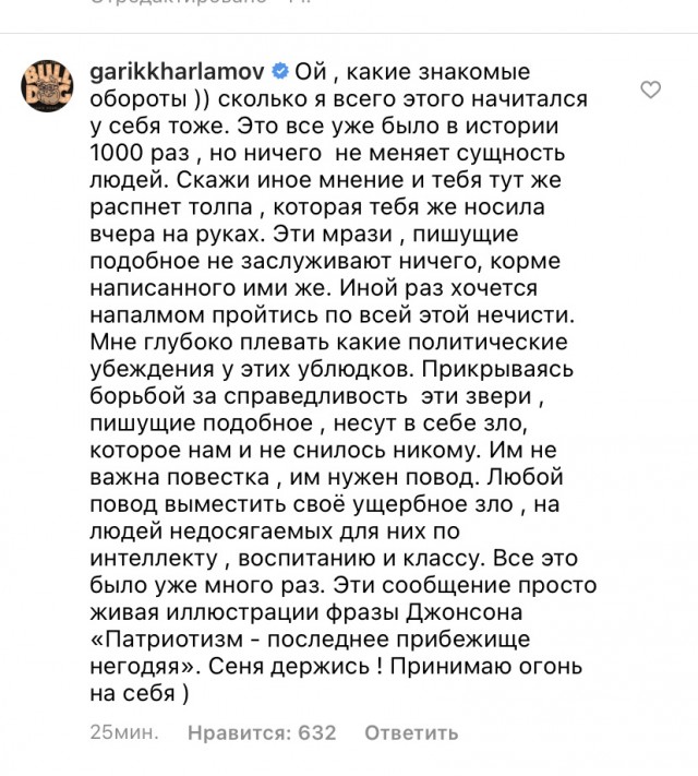 Что пишут Слепакову в личке