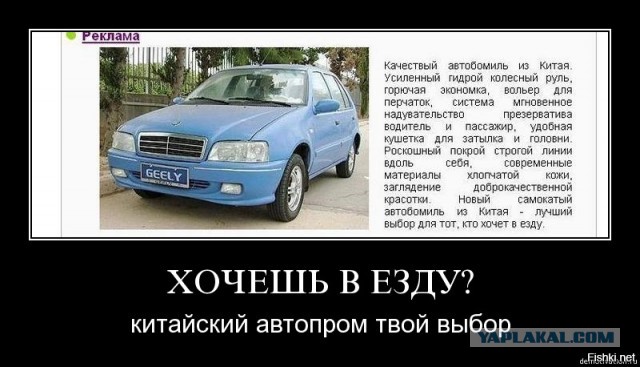 Чем хороши китайские машины