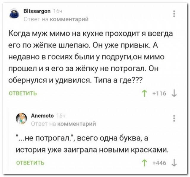 Забавные комментарии из социальных сетей (10.05.21)