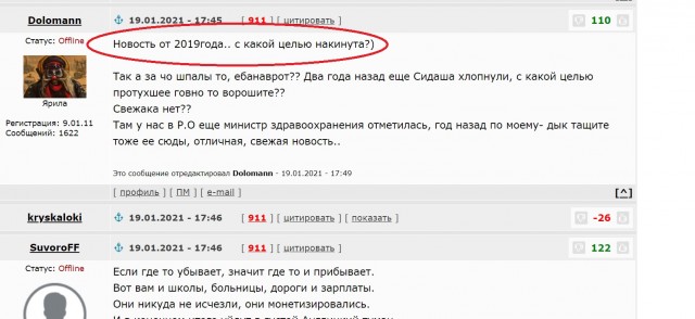 Обыск у зам. губернатора по Ростовской области