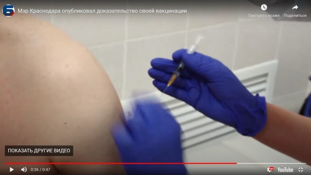 Мэр Краснодара "привился без иголки