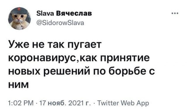 Пандемия. Коронавирус. Россия и мир. Последняя информация. Часть 26