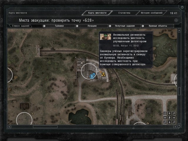 S.t.a.l.k.e.r.  Зов Припяти