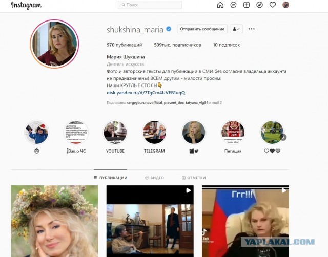 Instagram ограничил подписку на актрису Марию Шукшину