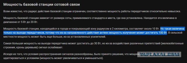 Пять мифов о сотовой связи (в некоторые ты верил не зря)