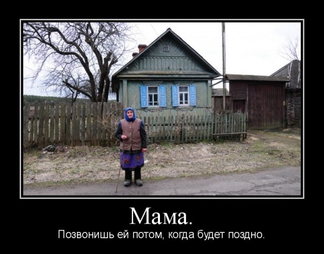 ТруЪ демотиваторы