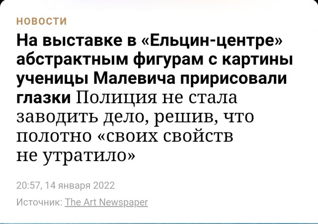 "Я думал, это просто их детские рисунки!"