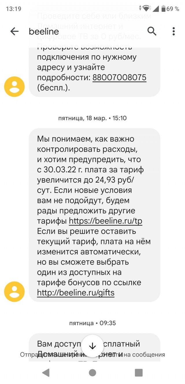 МТС, Yota, Tele2 больше не подключают абонентов к безлимитным тарифам